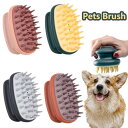 ペット用 ブラシ 犬 シリコン 柔らかい お風呂 クリーナー 毛玉 除去 コーム グルーミング 毛取り 動物 抜け毛 おすすめ ヒーリング 痛くない クリーニング スパ 掃除 洗う 気持ちいい ペット用品 マッサージ かゆみ 長毛 ダブル シングル