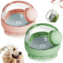 ペット用 シャンプー ブラシ 猫 犬 泡 お風呂 グッズ ディスペンサー 毛玉 除去 コーム グルーミング 毛取り 動物 抜け毛 ヒーリング 痛くない 安全 クリーニング スパ 掃除 気持ちいい ペット用品 マッサージ かゆみ 長毛 中毛 短毛