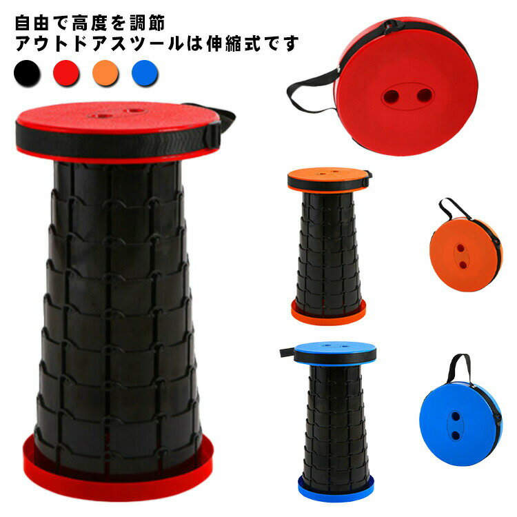 折りたたみ 椅子 折りたたみ式 アウトドアスツール 折り畳み 椅子 手持ち 軽量 踏み台 アウトドア 椅子..