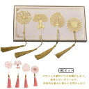 ステンレス しおり 金属 金 ブックマーク 4枚セット ピンク ブックマーカー カーネーション 花 伝統古風シリーズ ゴールド ローズゴールド タンポポ ひまわ...