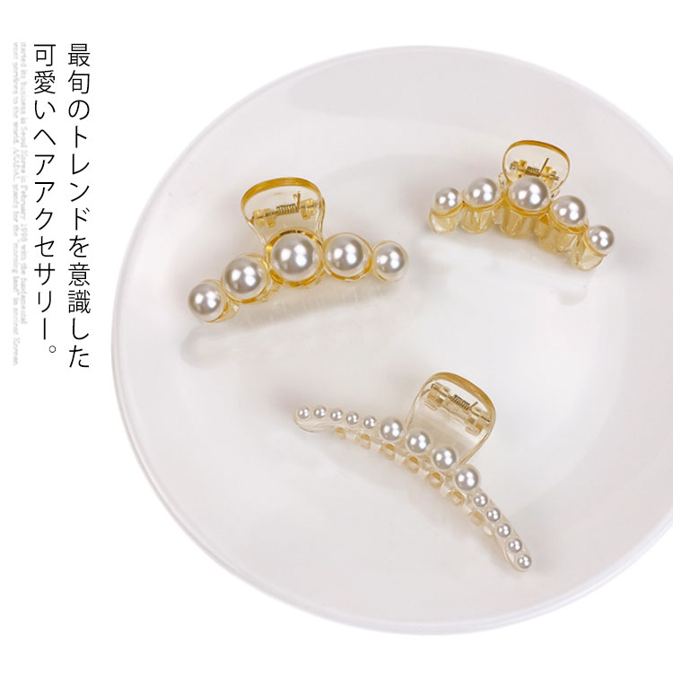ヘアクリップ ヘアアクセサリー 髪飾り レディース 髪留め クリップ パール アクセサリー ファッション小物 ヘアスタイル スタイリッシュ エレガント