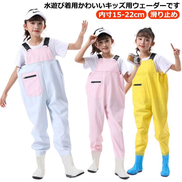 水遊び プレイウェア 田んぼ ウェーダー 女の子 レインパンツ 子供用 チェストハイウェーダー お砂 ...