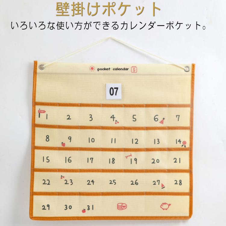 壁掛け収納式 1ヶ月 カレンダーポケット お薬カレンダー 小物収納 ウォールポケット 小物収納 多目的ポ..