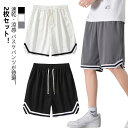 短パン ハーフパンツ 無地 ショートパンツ バスパン ランニングパンツ スポーツ トレーニング 2枚セット!バスケパンツ 送料無料 速乾 運動着 運動会 夏 大...
