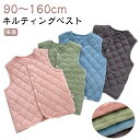キッズ キルティング ベビー服 ベスト 厚手 キッズ コート 子供服 赤ちゃん キルティングベスト 90 無地 インナーベスト 女の子 男の子 通園 通学 小学...