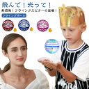 おもちゃ フライング ライト フライングスピナー フライングライトボール 光る USB充電 スピナー 誕生日 フライングボール ドローン ボール 飛行 LEDラ...