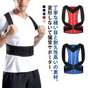 グッズ 男女兼用 サポーター 補正 巻き肩 姿勢矯正 姿勢矯正サポーター 姿勢ベルト 猫背矯正 姿勢補正サポーター 猫背ベルト 姿勢矯正ベルト 姿勢サポーター ...