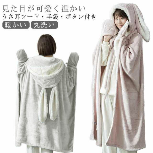 フランネル生地 ロング ウサギ 仕事 着る毛布 着る毛布 着るブランケット 子供 ガウン フード付き 厚手..