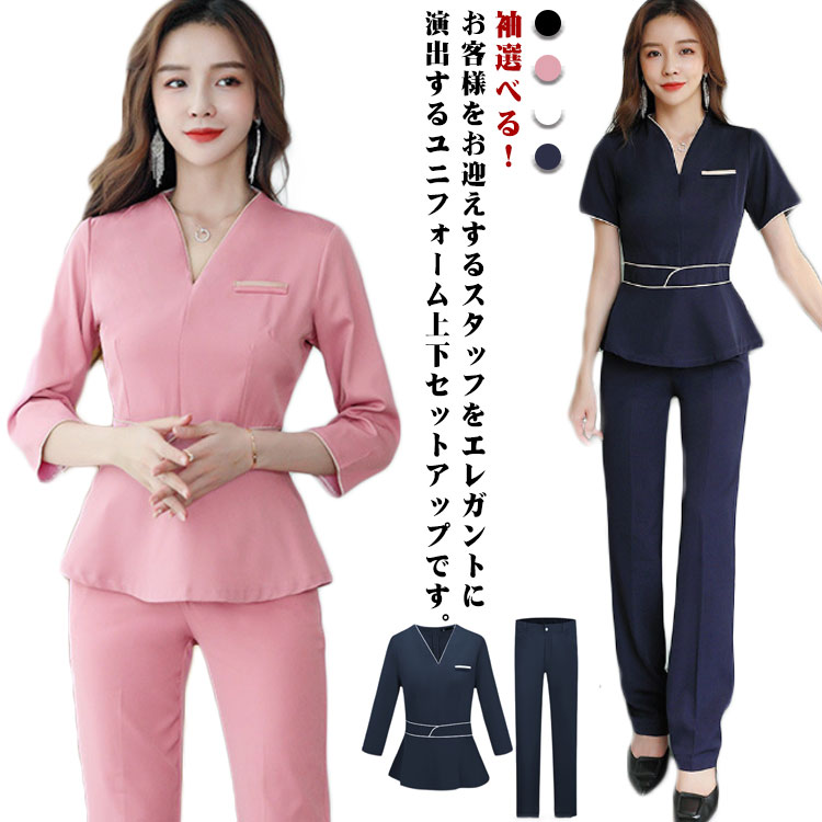 エステ ユニフォーム 大きいサイズ パンツ トップス おしゃれ セットアップ 白 サロン 通勤 レディース 女性 制服 おしゃれ 半袖 七分袖 ネイル 美容 制...