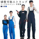 作業服 サロペット オーバーオール つなぎ ワークサロペット レディース メンズ ワークパンツ 長ズボン オールインワン 多ポケット ロングパンツ 修理 パンツ 調整可能ストラップ ビッグポケット DIY シンプル S M L XL 2XL 3XL 4XL