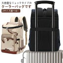 保温 保冷バッグ リュック 3層断熱 保冷リュック 保冷バッグ リュックサック 大容量 クーラーバッグ 買い物リュック エコバッグ アウトドア 保温バッグ 撥水 多機能 通学 通勤 カバン 男女兼用