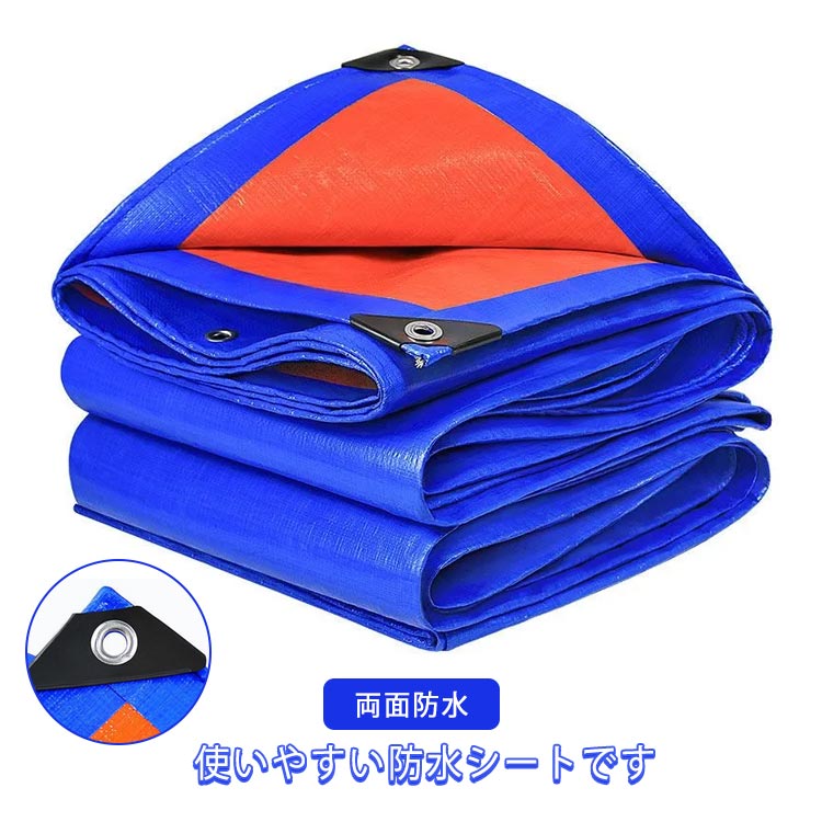 カラーシート 防水シート マルチシート 防水 シート 作業マット 多目的 両面防水 防風 雨よけ 日よけ ..