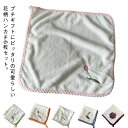10枚セット ハンカチ 卒業 まとめ買い かわいい 花柄 ギフト ハンドタオル 産休 退職 ギフト 10枚セット プチギフト プレゼント イベント お返し ミニタオル お祝い 職場 34×34cm