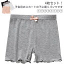 140 ペチパンツ ペチコート 女の子 4枚セット ドレス 4枚セット 100 インナーパンツ 春夏 オーバーパンツ 下着 キッズ 短パンツ スカート パンツ ...