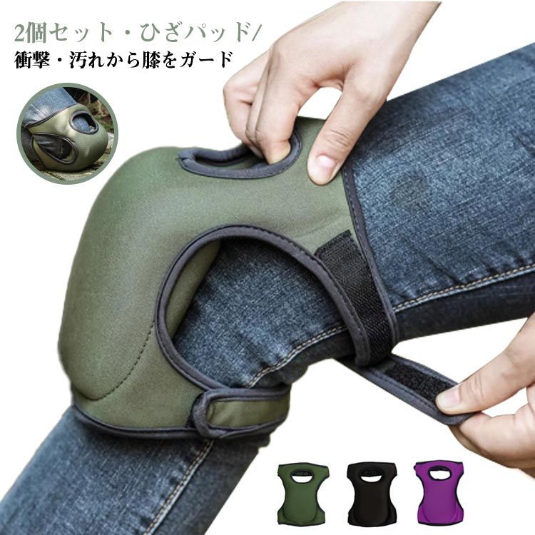 クッション DIY 膝サポーター ひざ 園芸 屋外作業 パッド 膝パッド 男女兼用 衝撃吸収 ガーデニング 農..