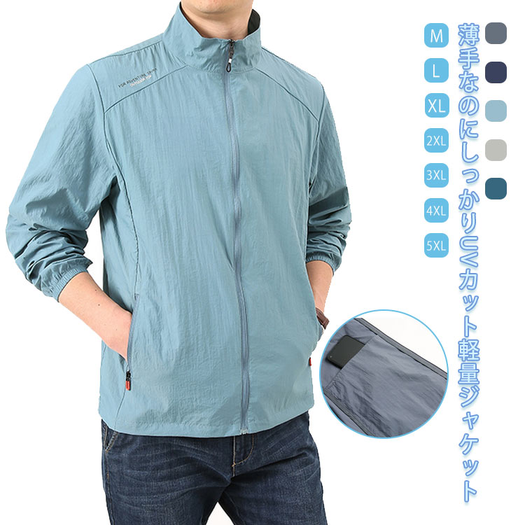 パーカー UVカット 夏 ラッシュガード 薄手 トップス スポーツ 日焼け止め アウトドア メンズ フードなし カーディガン 通気性 涼しい 立ち襟 文化祭 通学 通勤 uvパーカー 運動会 アウター