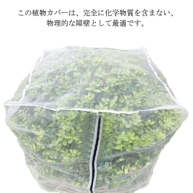 農業用 園芸野菜栽培 園芸工具 害虫鳥避け 害虫鳥避け ネット 多用途 通気性 光通過 ナイロン製 穴極細..