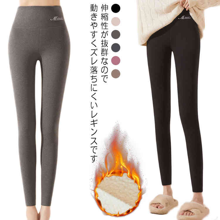 裏起毛 レギンス レディース タイツ 裏起毛パンツ スパッツ ヨガパンツ あったか ヨガレギンス ヨガウェア 冬 おしゃれ 韓国 インナー パンツ レギパン スポーツウェア ピラティスウェア ピラティスパンツ トレーニングウェア ゴルフウェア ボトムス 厚い 防寒 冬用
