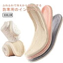 インソール 暖かい 衝撃吸収 防寒 中敷き あたたか もこもこ あったか スノーブーツ ムートン かかと 衝撃吸収 消臭 靴 スニーカー 安全靴 仕事 送料無料 雪 雨|詳細画像