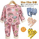 子供パジャマ 女の子 男の子 ルームウエア 上下セット パジャマ キッズ 長袖 冬 子ども ジュニア セットアップ ストライプ柄 シンプル 裏起毛 ラウンドネッ...