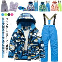 スキーウエア キッズ ジュニア 子供用 上下セット 5点セット スノーウエア あったか 防風 防水 裏ボア ウィンタースポーツ アウトドア コーヒー ジャケット...