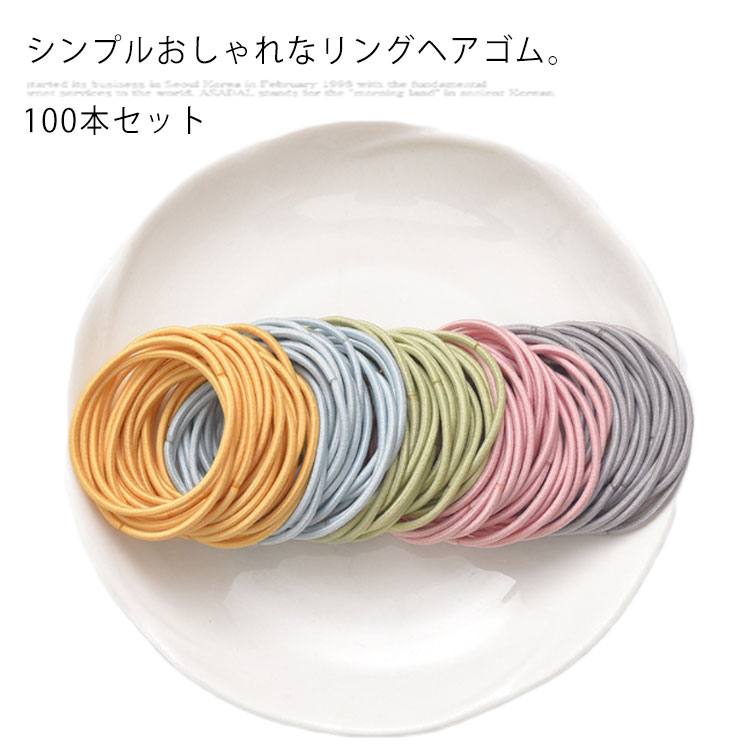 ゴム シンプル 髪留め 結び目なし おしゃれ 内径約4.5cm ゴム リング 髪止め 上品 ヘアゴム リングゴム..