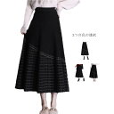 サーキュラースカート ニットスカート レディース フレアスカート スカート ニット 春秋冬 チェック柄 切り替え ロングスカート 着痩せ ハイウエスト 送料無料 おでかけ フェミニン シンプル フレア