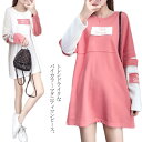 送料無料 マタニティ ワンピース 授乳服 授乳口付き ロングパーカー パーカーワンピース Tシャツワンピース マタニティウェア ゆったり 英字プリント お洒落 ...
