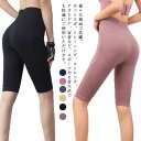 ヨガウェア ヨガウェア ヨガパンツ レギンス ヨガレギンス 五分丈 ヨガ 五分丈パンツ ハーフパンツ フィットネスパンツ トレーニングパンツ スポーツウエア|詳細画像