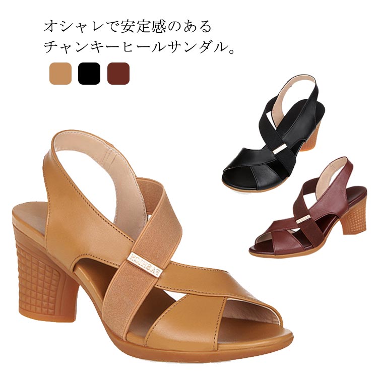 バックストラップも付いて脱げない上に安定感抜群。5cmの自然なヒールアップで歩きやすく、足を美しく見せてくれます。歩くとき体重のかかる部分をサポートしてくれるふわふわの高反発インソール。シンプルデザインだから、お出かけはもちろん通勤通学にもピッタリ！ ●製造ロットにより、細部形状の違いや、同色でも色味に多少の誤差が生じます。 ●パッケージは改良のため予告なく仕様を変更する場合があります。 ▼商品の色は、撮影時の光や、お客様のモニターの色具合などにより、実際の商品と異なる場合がございます。あらかじめ、ごください。 ▼生地の特性上、やや匂いが強く感じられるものもございます。数日のご使用や陰干しなどで気になる匂いはほとんど感じられなくなります。 ▼同じ商品でも生産時期により形やサイズ、カラーに多少の誤差が生じる場合もございます。 ▼他店舗でも在庫を共有して販売をしている為、受注後欠品となる場合もございます。予め、ごお願い申し上げます。 ▼出荷前に全て検品を行っておりますが、万が一商品に不具合があった場合は、お問い合わせフォームまたはメールよりご連絡頂けます様お願い申し上げます。速やかに対応致しますのでご安心ください。
