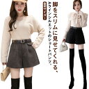 秋 冬 可愛い レディース 短パン Aライン ミニ丈 3分丈 ウール調 ワイドパンツ ボトムス 秋冬 ショートパンツ 美脚 おしゃれ ウール調 シンプル 美脚 暖かい 防寒 きれいめ カジュアル 無地