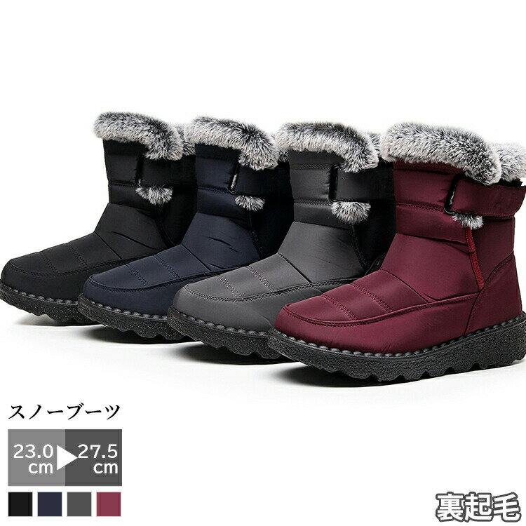 ショートブーツ スノーブーツ 秋冬靴 裏起毛 シューズ ダウン ラウンドトゥ 防水 撥水防止 防寒 寒さ対策 起毛 ファー 内ボア ブラック..