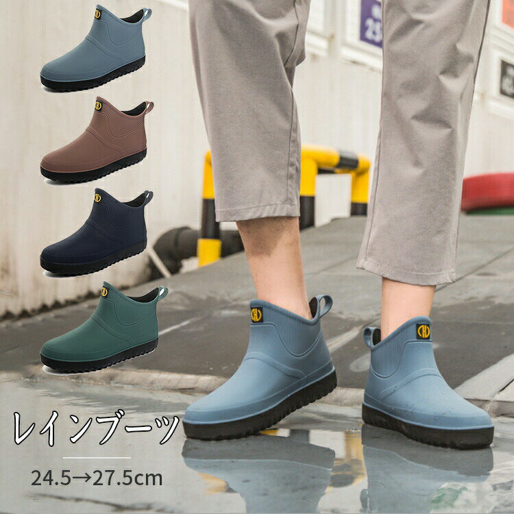 ショート レインブーツ レインシューズ 大きいサイズ 小さいサイズ 長靴_梅雨 大雪 雨靴 防水 撥水 軽..