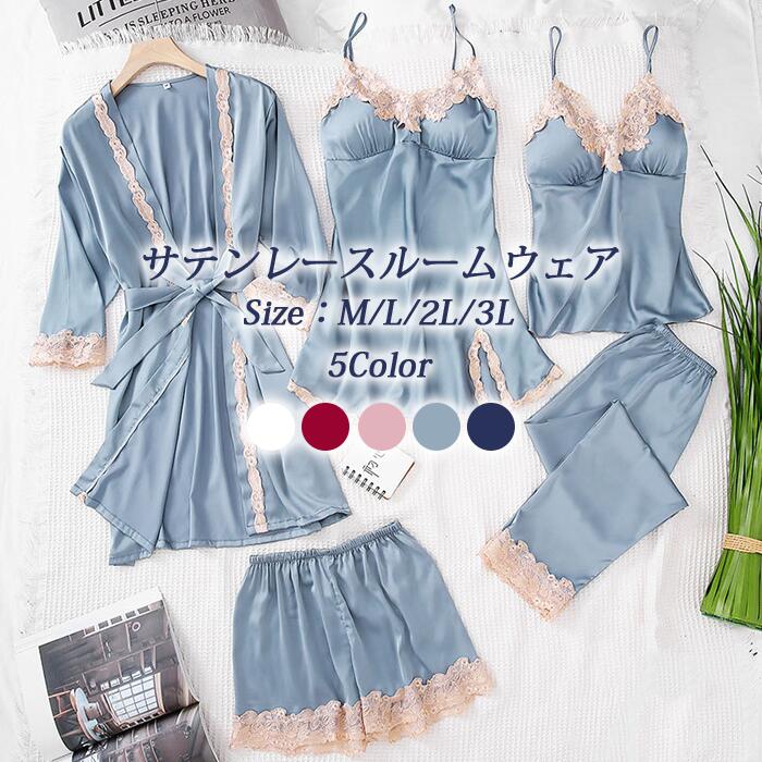 Rakuten - ルームウェア レディース 5点セット オールシーズン サテン パジャマ ナイトウェア パッド付き キャミ ショーパン パンツ ワンピ ガウンセット セクシー なめらかな肌触りとソフトな光沢感を持つ イベント●M/L/2L/3L●