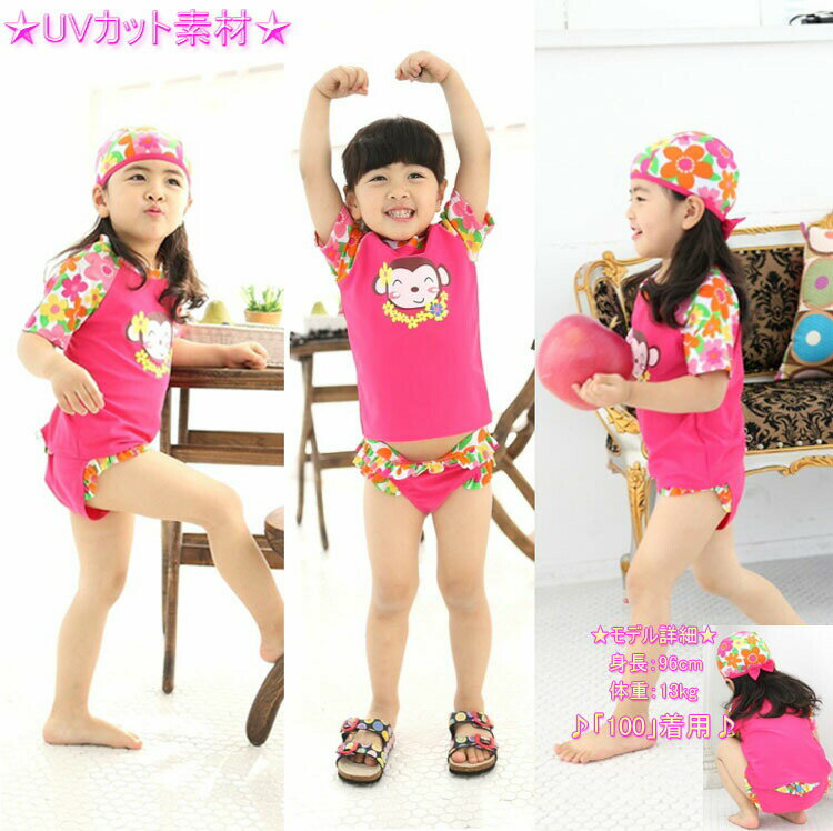【在庫限り】キッズ 水着 女の子 帽子付き 3点セット 半袖水着 こども セパレート UVカット 紫外線 スイムスーツ