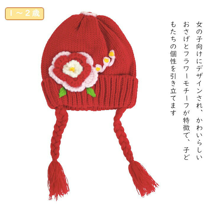 ニット帽 キッズ 子供帽子 女の子 子供 防寒 ジュニア 帽子 冬 こども ニット帽子 おさげ かわいい 子..