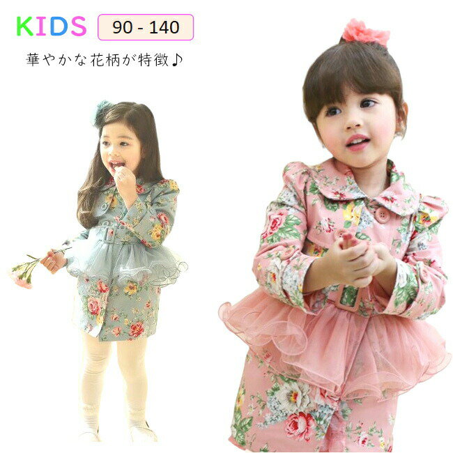 子供服 女の子 チュニック 春秋 キッズ スプリングコート 花柄 アウター シフォン フリル