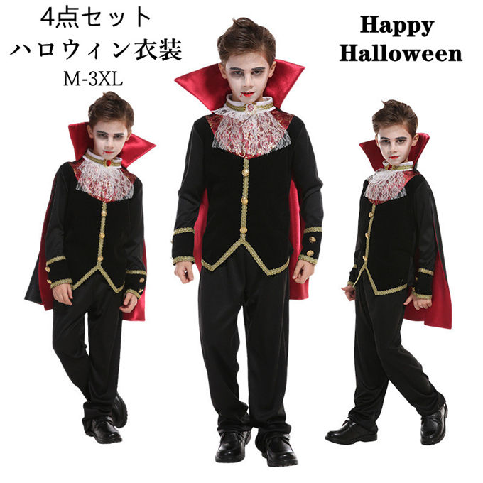 ハロウィン 衣装 子供 バンパイア ドラキュラ 吸血鬼 蝙蝠 伯爵 キッズ コスプレ コスチューム 子供用 コスプレ衣装 キッズ 吸血鬼 ヴァンパイア風 悪魔 ホラー 恐怖 ハロウィン衣装 演出服 舞台服 文化祭 学園祭 新年会