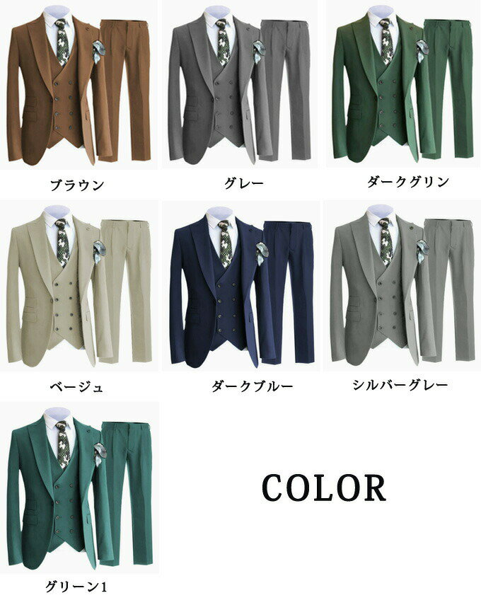 メンズスーツ 3ピース スリーピーススーツ ビジネススーツ メンズ 大きいサイズ 無地 春 夏 秋 冬 オールシーズン 1つボタン 結婚式 入学式 卒業式 二次会 パーティー カジュアル セットアップスーツ 高校生 成人式 成人の日 紳士 紳士服 通勤 細身 スリムスーツ 送料無料