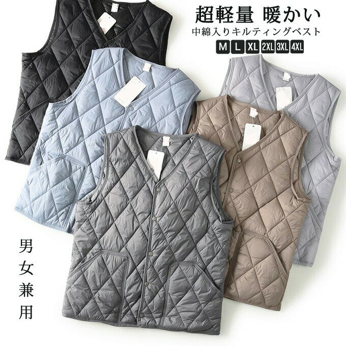 キルティングベスト メンズ レディース インナー ノーカラー キルティング 中綿 無地 薄手 軽量 前開き ポケット付き トップス カジュアル 暖かい ゆったり...