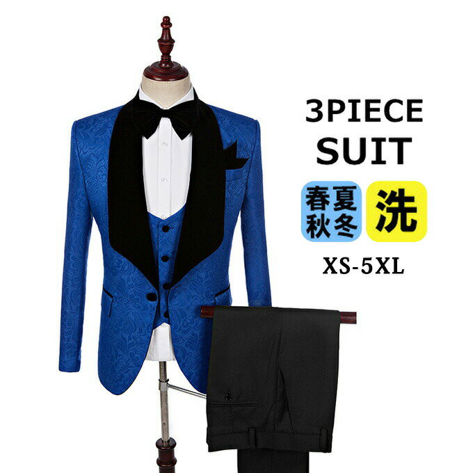 メンズスーツ 3ピース スリーピーススーツ ビジネススーツ メンズ 配色 1つボタン 結婚式 入学式 卒業式 二次会 パーティー カジュアル セットアップスーツ 春 夏 秋 冬 オールシーズン 大きいサイズ 高校生 成人式 成人の日 紳士 紳士服 通勤 細身 スリムスーツ 送料無料
