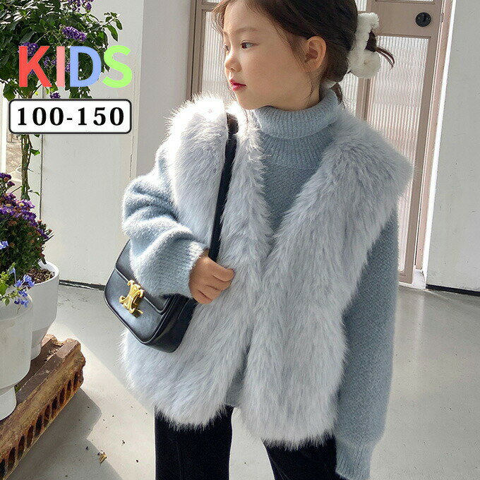 毛皮ベスト ファーベスト 子供ファーベスト キッズファーベスト ファーコート 毛皮 フォックス あった..