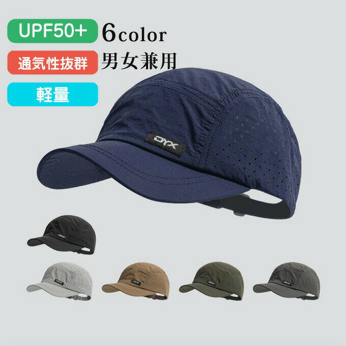 メッシュ キャップ スポーツ 男女兼用 キャップ メンズ レディース メッシュ帽 メッシュキャップ つば..