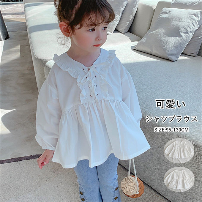 長袖ブラウス 女の子 シャツブラウス 白シャツ 子供服 キッズ トップス おしゃれ かわいい フリル 入園..