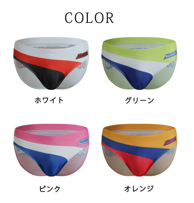 競泳水着 ビキニ メンズ 水着 三角 競泳 水着 紳士 男性下着 ビキニ トレーニング フィットネス スイムウェア 海パンツ 練習用 水泳 ビーチ ストレッチ ぴっちりフィット 夏 おしゃれ 送料無料