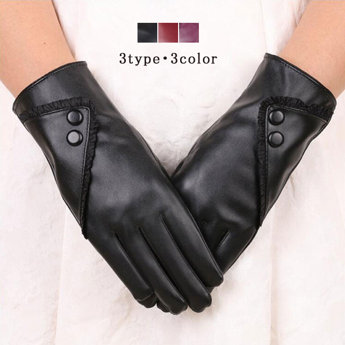 pu手袋 スマホ対応 レディース 裏起毛 レザー 手袋 スマホ 液晶タッチ 手ぶくろ 皮手袋 ボア付き グローブ 防寒 暖かい あったか 秋冬新作 送料無料