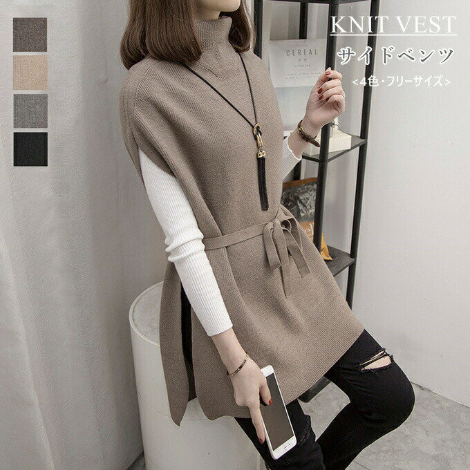 ニットベスト レディース タートルネック ミディアム丈 サイドベンツ ノースリーブ ニットセーター 無..