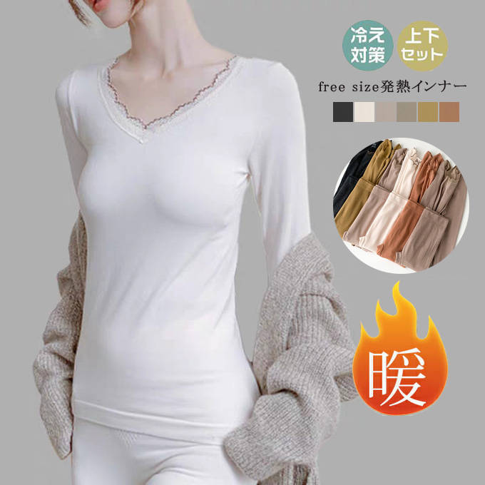 インナー インナーウェア 婦人 インナーセット レースVネック ドラロン 発熱インナー 上下セット イン..