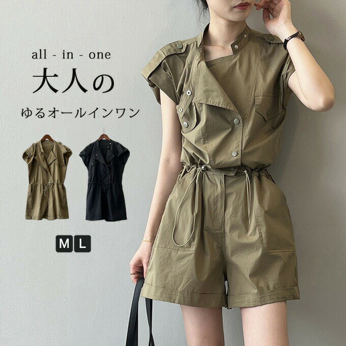 ショート サロペット レディース オールインワン ショートサロペット ショートパンツ コットン 綿混 きれいめ 短パン パンツ つなぎ オーバーオール ワンピース 半袖 フレンチスリーブ ポケット付き 春夏 体型カバー カジュアル 夏 新作 送料無料