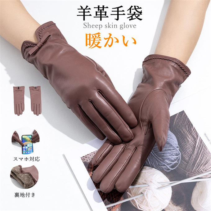 革手袋 レディース レザーグローブ 本革 ラムレザー 革 スマホ対応 タッチパネル対応 暖かい グローブ かわいい レザー手袋 女性用 彼女 スマホ手袋 レディース手袋 高級 防寒 通勤 ギフト プレゼント おしゃれ 秋冬 敬老の日 送料無料